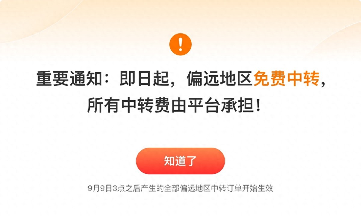 当西藏牧民收到山东芍药，拼多多填平东西部地理鸿沟引发消费平权-第1张图片-拼多多助力