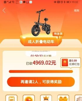 拼多多砍价免费拿商品所需人数揭秘及公式解析-第1张图片-拼多多助力