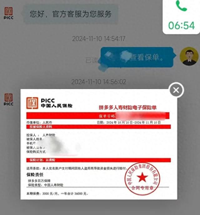 警惕！使用拼多多后可能成受害者，了解常见诈骗手法及防范-第1张图片-拼多多助力