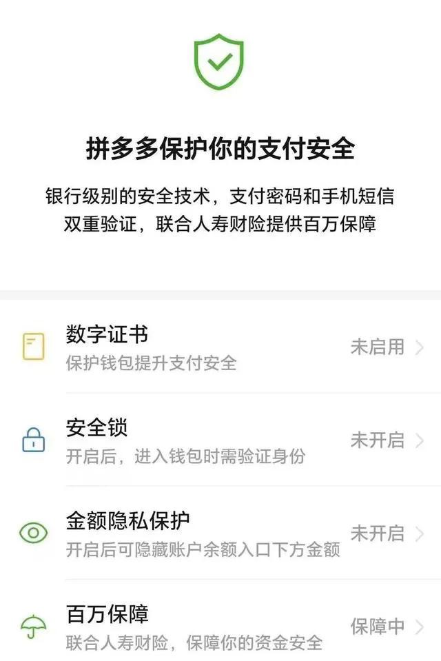 警惕！使用拼多多后可能成受害者，了解常见诈骗手法及防范-第3张图片-拼多多助力