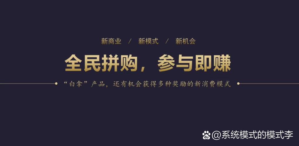 深入探讨拼多多砍价助力内情：运作机制、利益链条及影响-第1张图片-拼多多助力