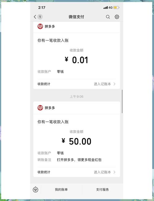 拼多多提现100元差0.01钻石时，后续所需人数及相关情况分析-第1张图片-拼多多助力