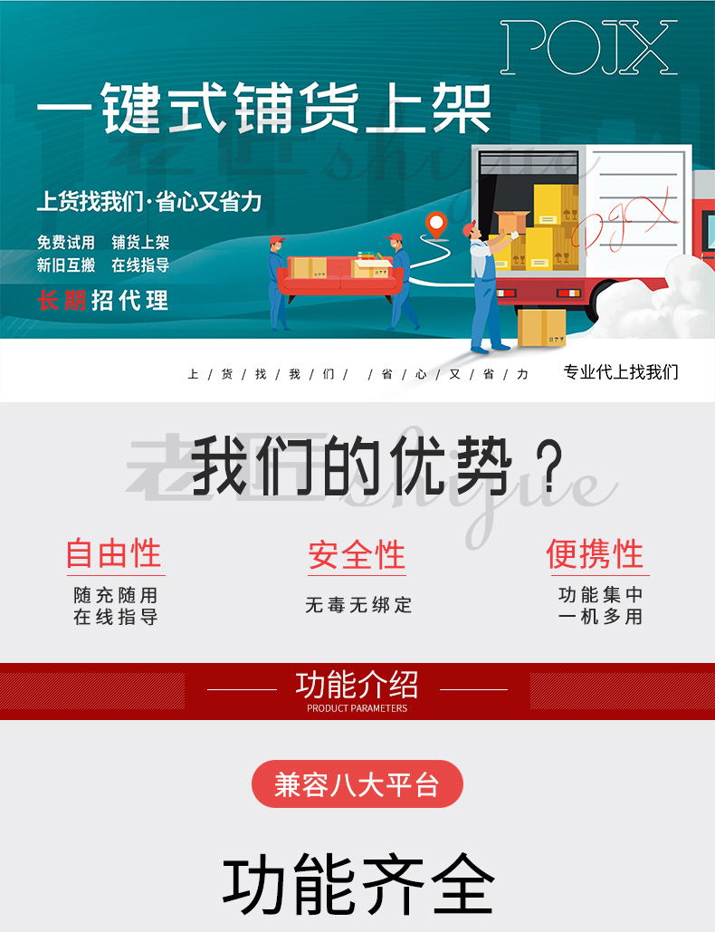 拼多多上货软件蓝象上货助手功能全解析：自动搬图抓商品超便捷-第1张图片-拼多多助力