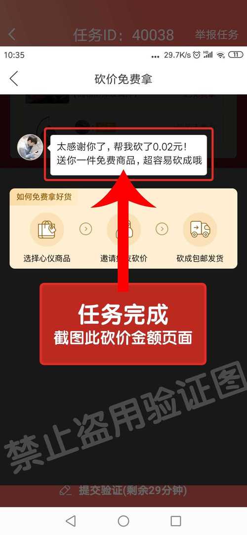 拼多多砍价助力选：操作流程、策略技巧及购物优惠全解析-第1张图片-拼多多助力