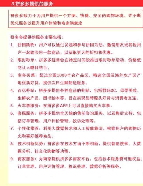 从微信砍一刀到拼多多业务调整，争议与热度背后的发展变迁？-第1张图片-拼多多助力