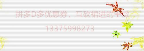 拼多多砍价存套路？社交电商崛起，淘宝京东苏宁慌了-第2张图片-拼多多助力