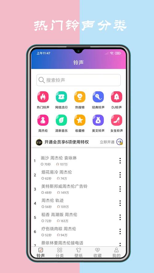 铃声多多：热门铃声随意下，独特体验轻松享，快来下载-第1张图片-拼多多助力