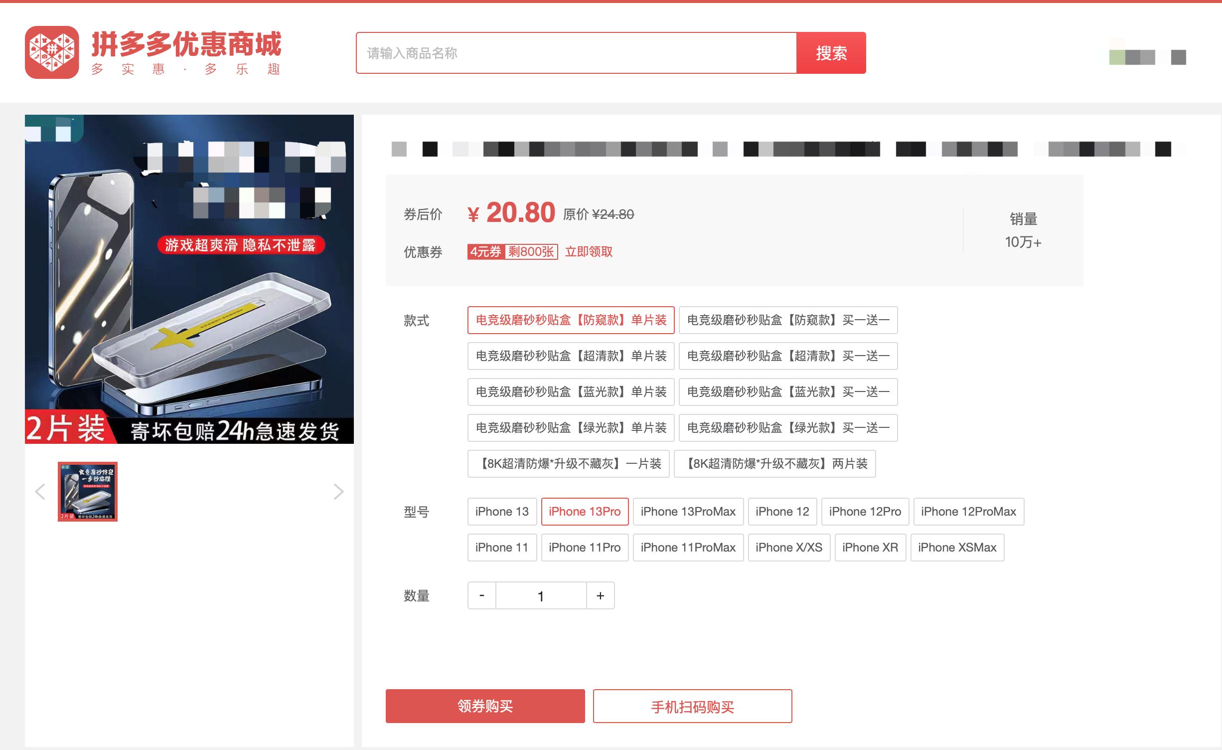 拼多多推出网页版优惠商城，体验如何？能否提升下游市场使用率？-第3张图片-拼多多助力