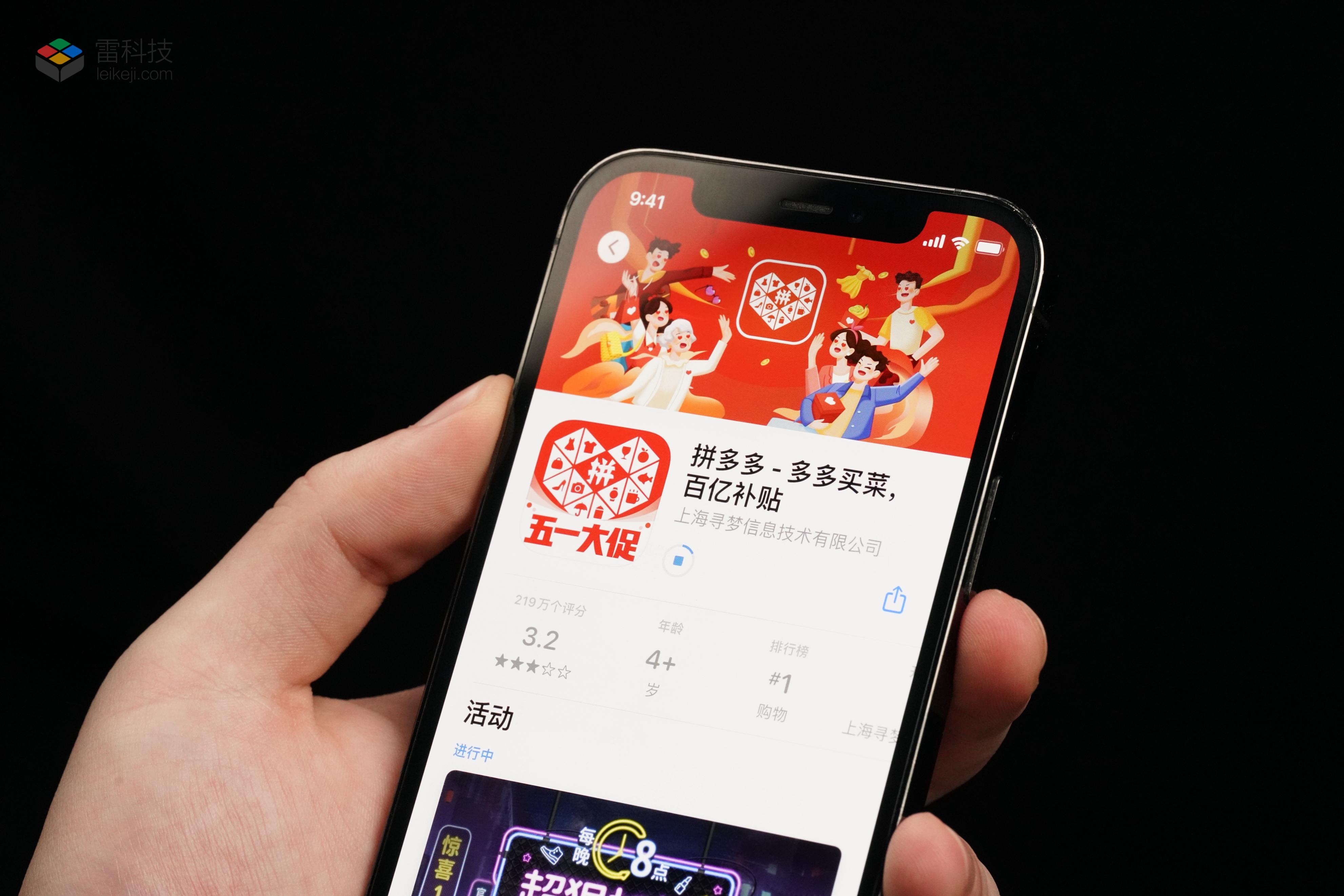 拼多多推出网页版优惠商城，体验如何？能否提升下游市场使用率？-第5张图片-拼多多助力