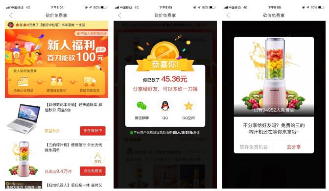 邯郸拼多多助力平台优势解析：24小时砍价助力网与智慧购物新体验-第1张图片-拼多多助力