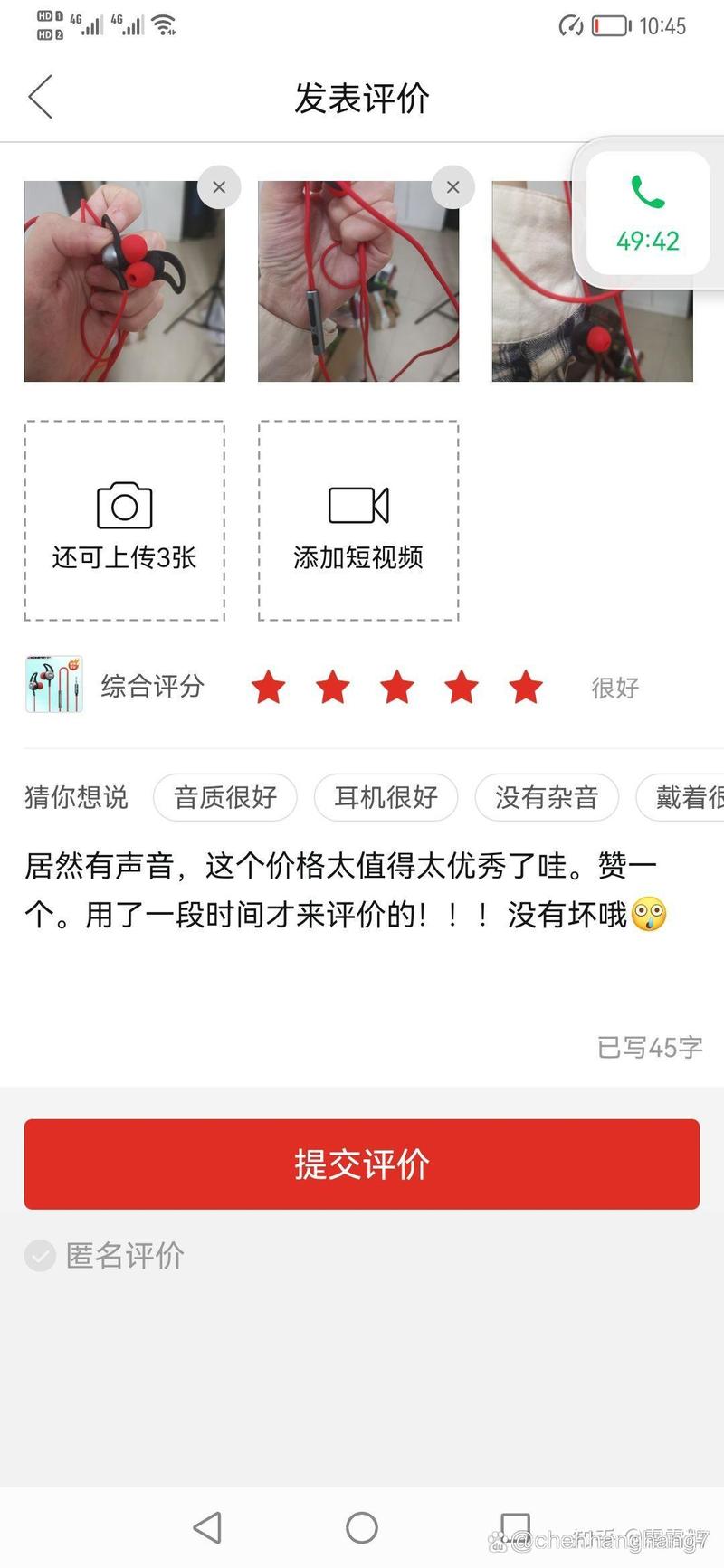 拼多多作为最大团购电商之一，教你如何发送好评截图-第1张图片-拼多多助力