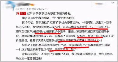 上海律师刘宇航称拼多多砍价涉嫌欺诈，向法院递交运营方-第1张图片-拼多多助力