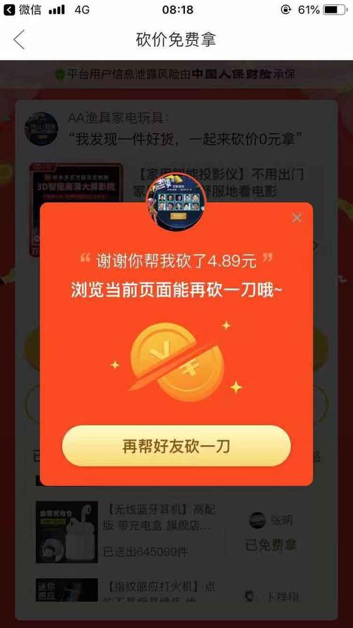 拼多多砍价：助力省钱的热门购物互动方式教程：一年多砍价经验，成功约20多件价值2-3千元商品-第1张图片-拼多多助力