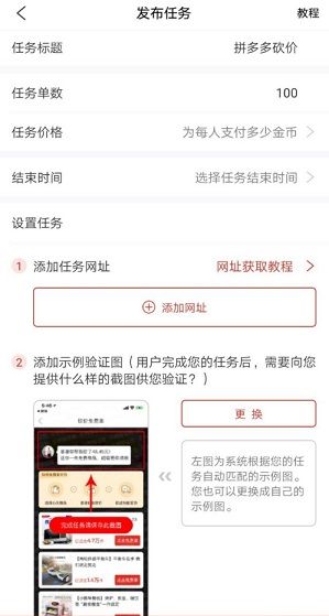 拼多多砍价免费拿引关注，互利帮靠谱吗？效果如何？-第1张图片-拼多多助力