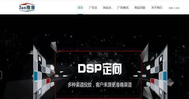拼多多直通车推广与3an推客操作指南：提升店铺销量与品牌知名度的有效方法-第1张图片-拼多多助力