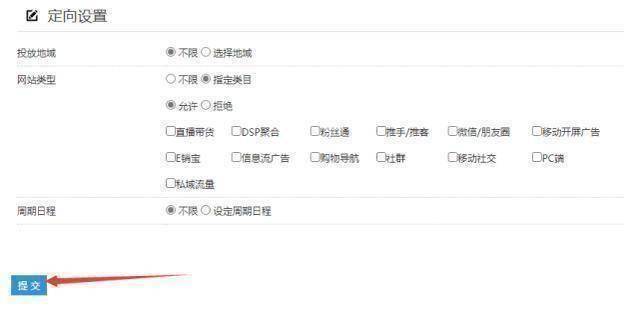 拼多多直通车推广与3an推客操作指南：提升店铺销量与品牌知名度的有效方法-第4张图片-拼多多助力