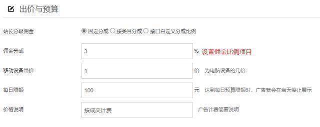 拼多多直通车推广与3an推客操作指南：提升店铺销量与品牌知名度的有效方法-第5张图片-拼多多助力