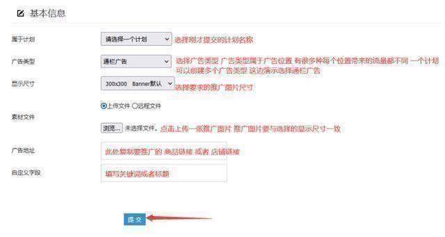 拼多多直通车推广与3an推客操作指南：提升店铺销量与品牌知名度的有效方法-第6张图片-拼多多助力