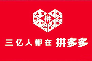 拼多多砍价技巧大揭秘：如何以最低价或免费获得商品？-第1张图片-拼多多助力