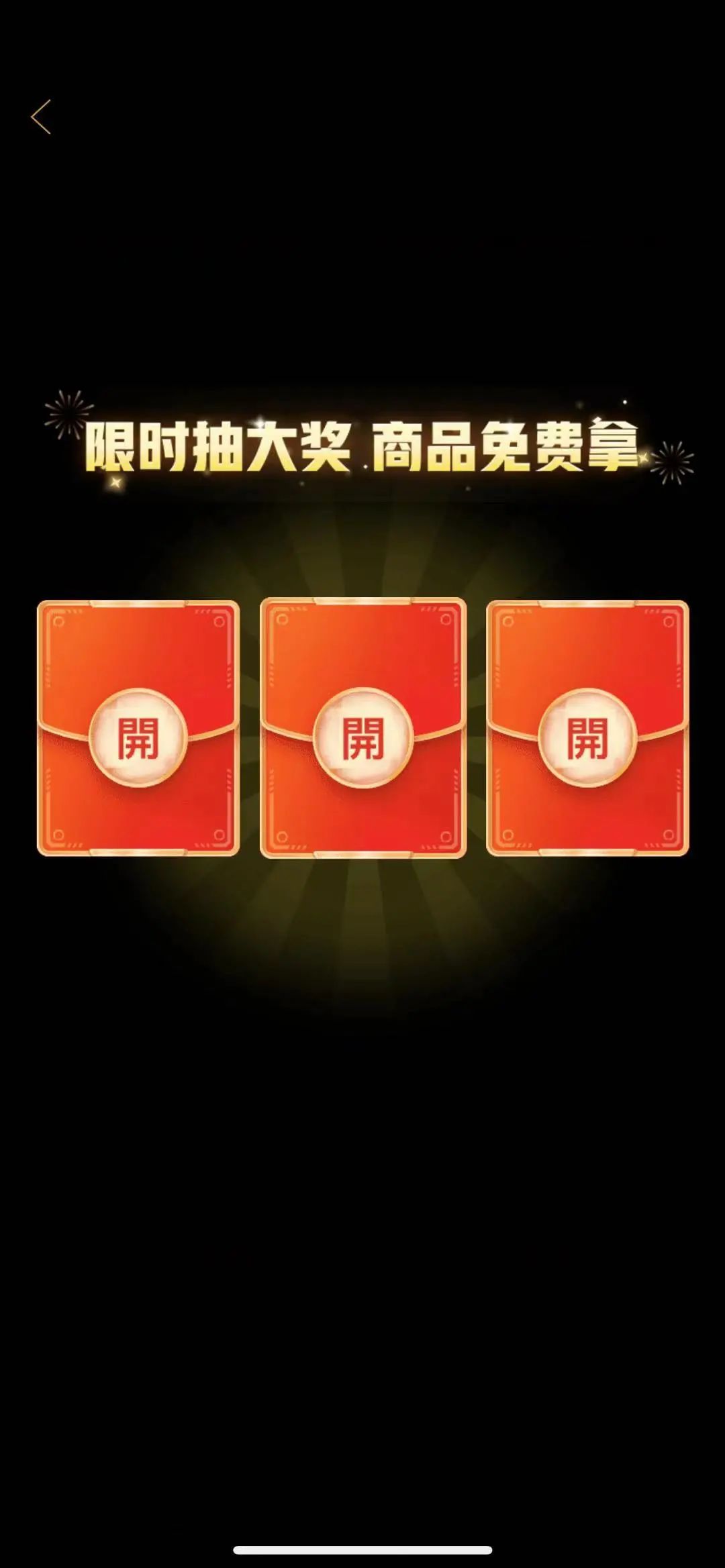 拼多多砍价活动争议：刘宇航免费拿手机案例解析与法律视角-第7张图片-拼多多助力