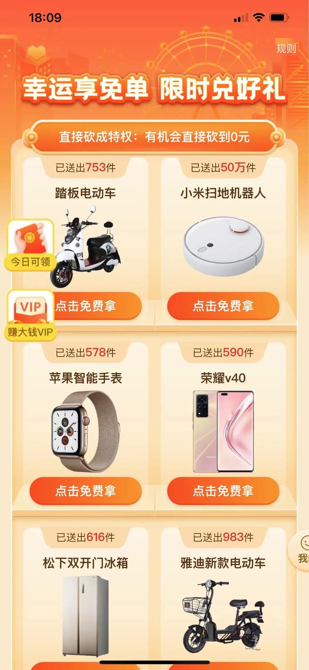 拼多多砍价活动争议：刘宇航免费拿手机案例解析与法律视角-第9张图片-拼多多助力