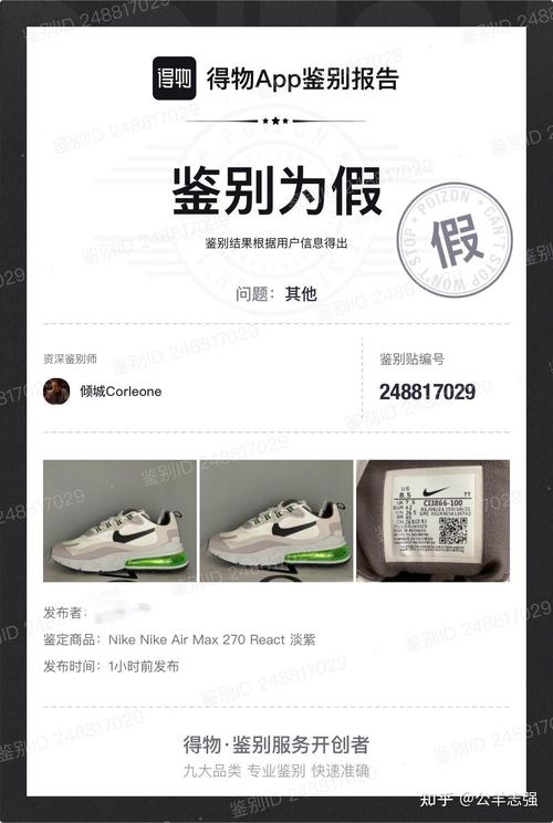 拼多多百亿补贴网购鞋子遇假货？消费者维权经历全记录-第1张图片-拼多多助力