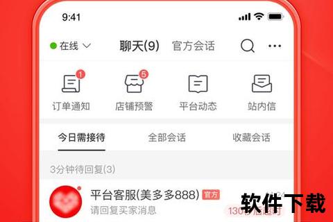 下载拼多多App官方版并安装：畅享新型社交电商购物便利-第2张图片-拼多多助力