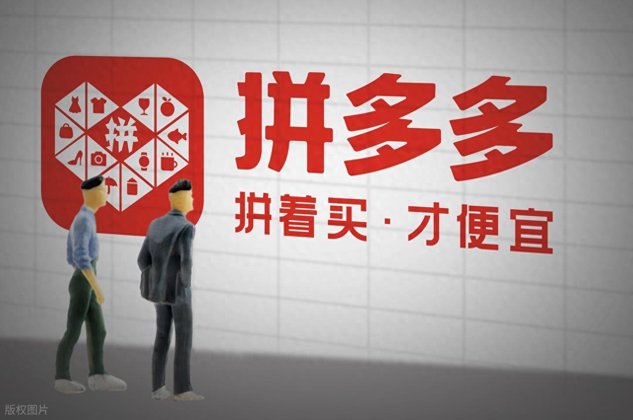 深度剖析拼多多低价之谜：拼团+直连厂家降成本-第1张图片-拼多多助力