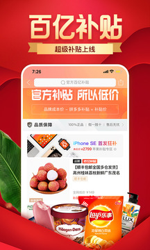 拼多多砍价免费拿是真的吗？还有开店教程及优惠活动介绍-第1张图片-拼多多助力