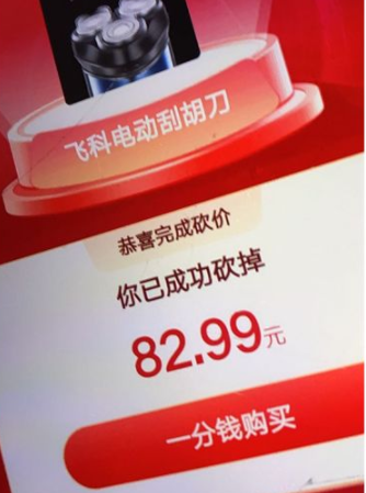 拼多多砍价总差一刀怎么回事？免费拿攻略及律师起诉详情-第2张图片-拼多多助力