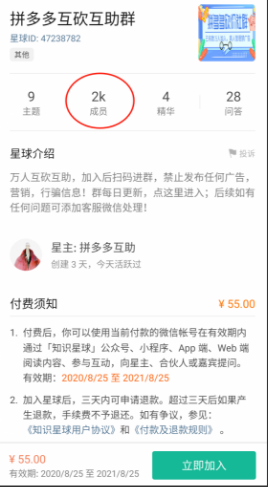 拼多多砍价野路子年赚10万，付费互助群竟藏赚钱密码-第2张图片-拼多多助力