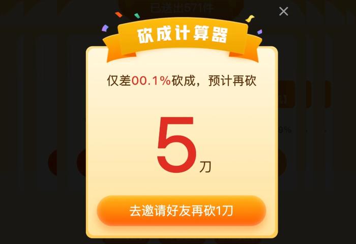 拼多多万人砍价失败引热议，官方回应后风波暂息但影响仍在？-第1张图片-拼多多助力