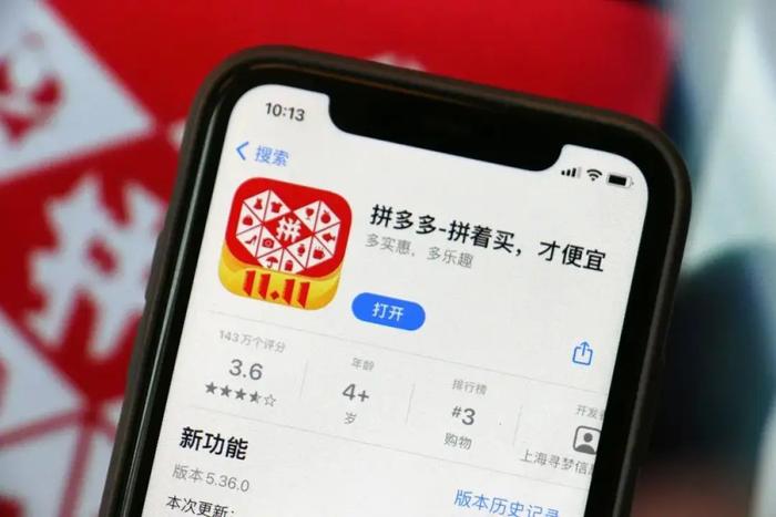 拼多多万人砍价失败引热议，官方回应后风波暂息但影响仍在？-第4张图片-拼多多助力