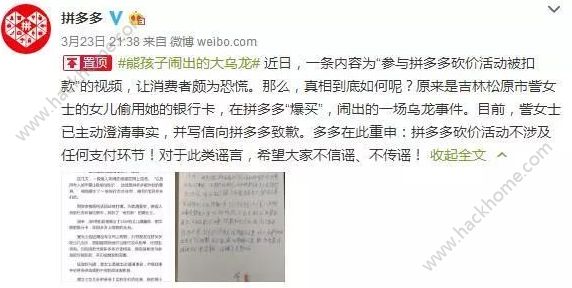 拼多多砍价竟被扣钱？9秒视频疯传，官方紧急调查-第2张图片-拼多多助力