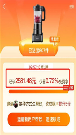 拼多多砍价差0.5%怎么算？24小时砍价限制及设坑揭秘-第3张图片-拼多多助力