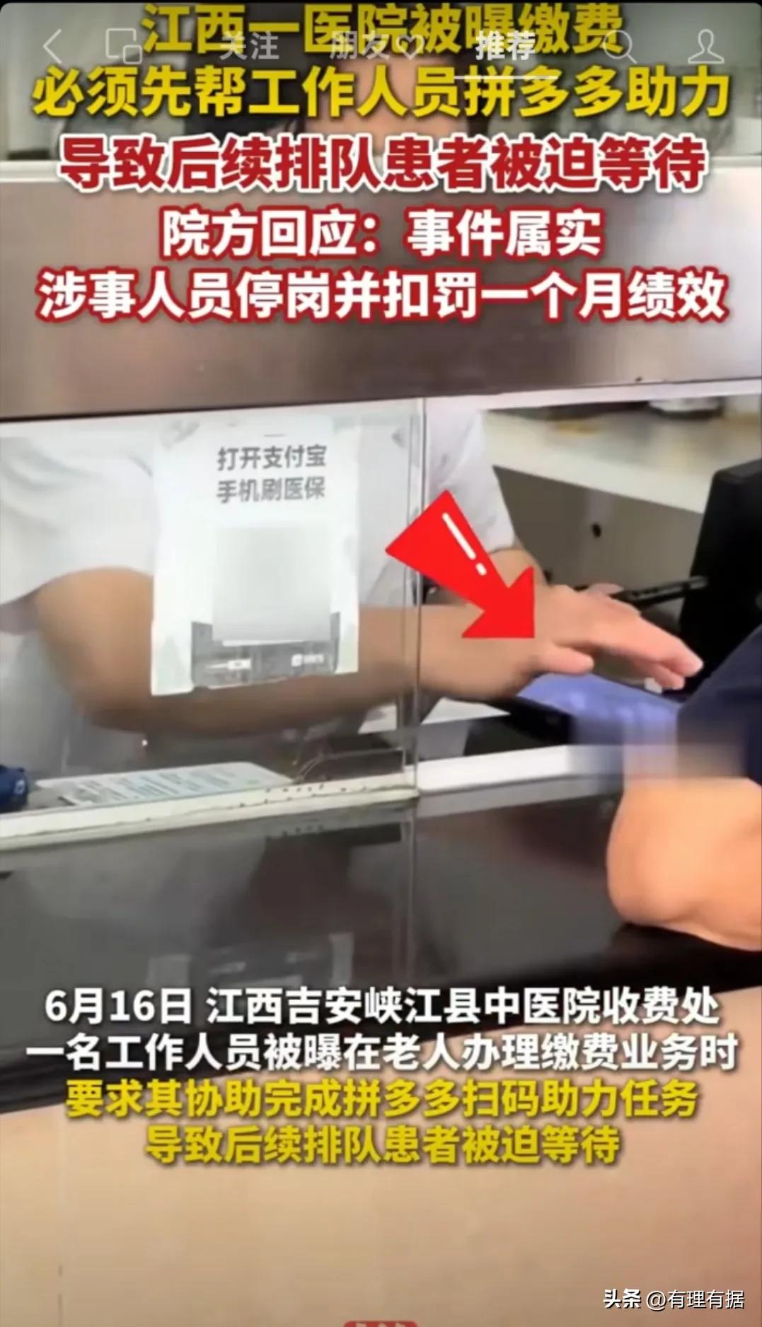 生活常见拼多多助力，医院竟以缴费强迫，这合理吗？-第2张图片-拼多多助力