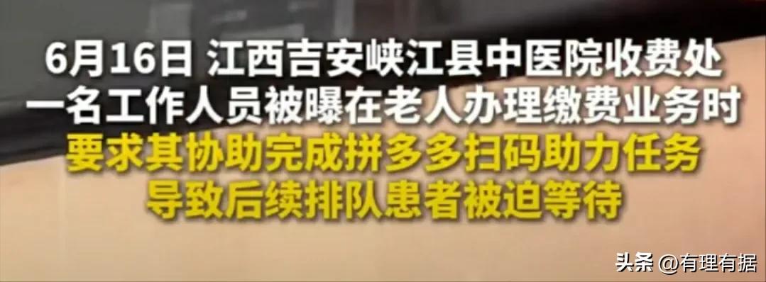 生活常见拼多多助力，医院竟以缴费强迫，这合理吗？-第4张图片-拼多多助力
