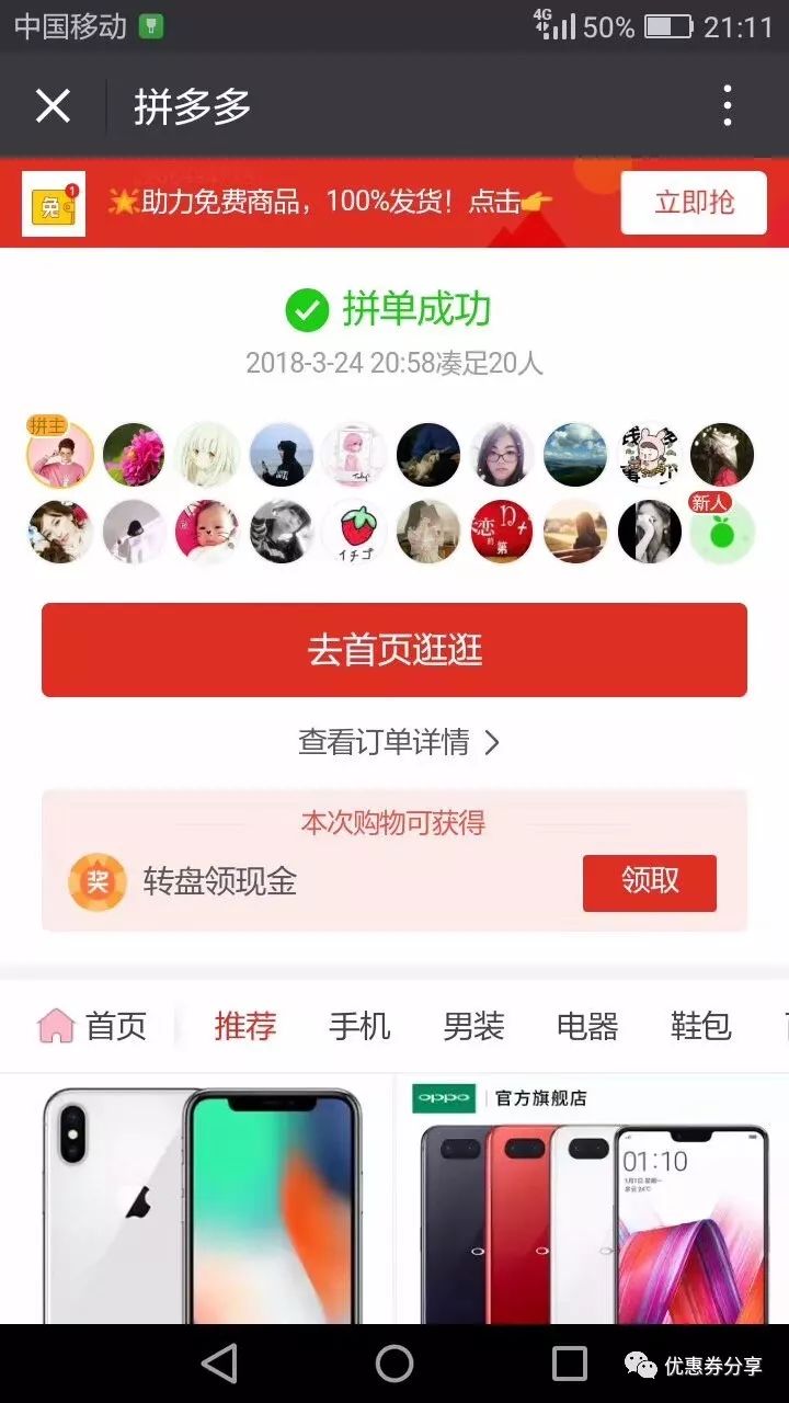 扫码进群！揭秘拼多多砍价突破刀数限制方法及两大规则限制要点-第1张图片-拼多多助力