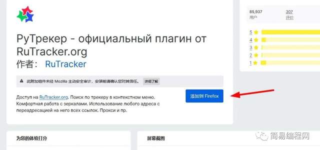 俄罗斯破解网站RuTracker：世界第一黑客网站与俄罗斯软件传奇-第3张图片-拼多多助力
