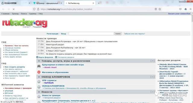 俄罗斯破解网站RuTracker：世界第一黑客网站与俄罗斯软件传奇-第4张图片-拼多多助力