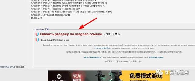 俄罗斯破解网站RuTracker：世界第一黑客网站与俄罗斯软件传奇-第6张图片-拼多多助力