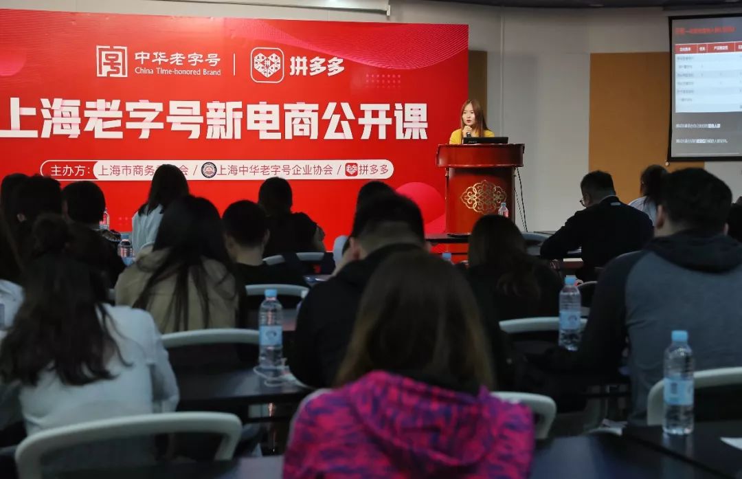 拼多多联合上海老字号品牌推出新电商计划，三年投入100亿助力品牌复兴-第4张图片-拼多多助力