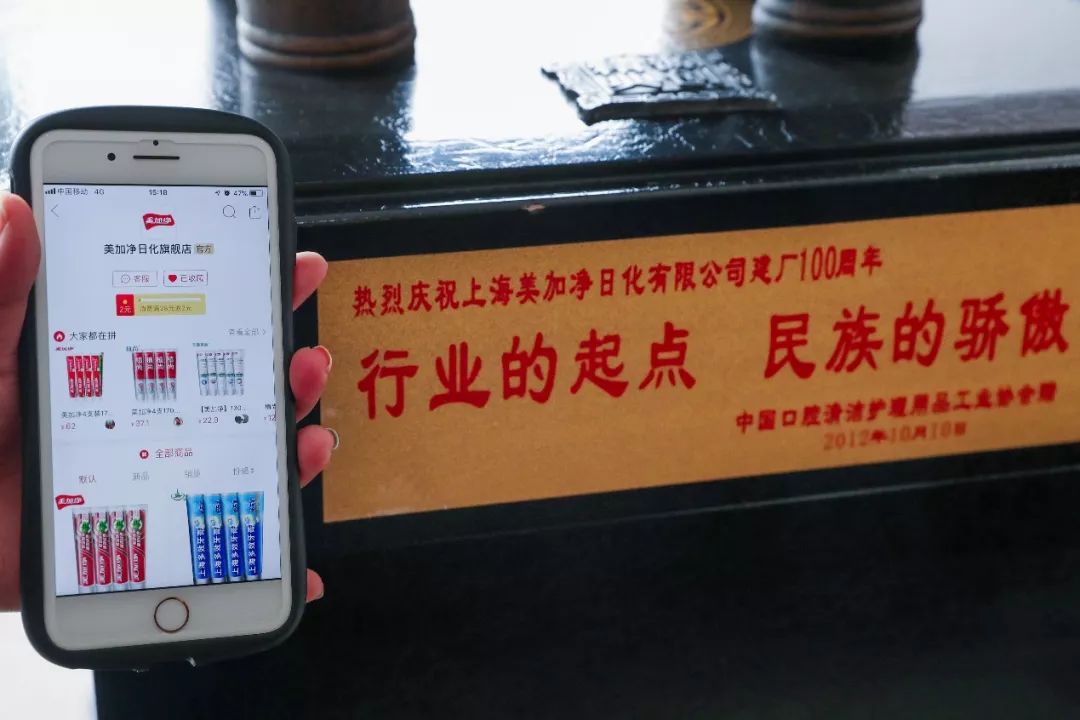 5月7日拼多多联合多家上海老字号推出新电商计划并巨额投入-第4张图片-拼多多助力