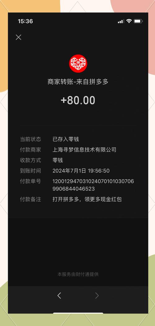拼多多助力100元要多少人？砍价平台能助力成功领现金吗？-第1张图片-拼多多助力