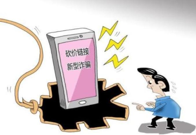 郑州警方提示：朋友圈砍价链接藏新型骗局，已有市民中招-第1张图片-拼多多助力