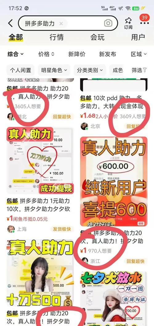 拼多多砍价助力不了？探究背后原因及应对之策-第1张图片-拼多多助力