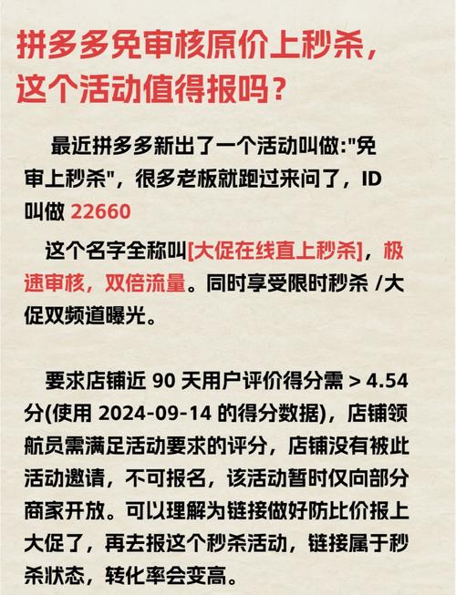 拼多多砸金蛋活动能否成功？揭秘助力领现金的秘密与技巧-第1张图片-拼多多助力
