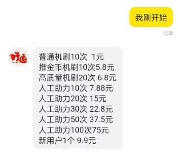 揭秘某多多助力项目真相：避免被割韭菜，日入千元背后的信息差陷阱-第5张图片-拼多多助力