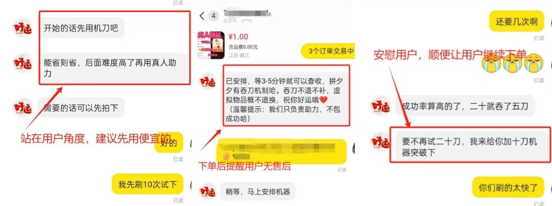 揭秘某多多助力项目真相：避免被割韭菜，日入千元背后的信息差陷阱-第8张图片-拼多多助力