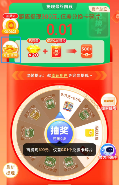 揭秘某多多助力项目真相：避免被割韭菜，日入千元背后的信息差陷阱-第9张图片-拼多多助力